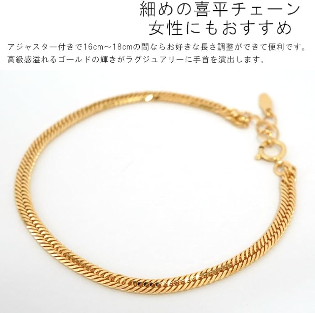 Amazon | [VARIOUS LUXURY] 18金 喜平 ブレスレット トリプル 12面