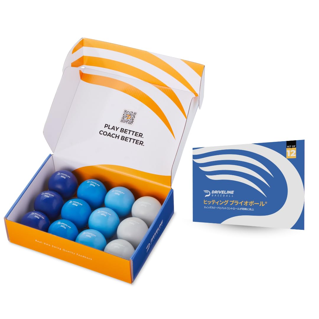 Amazon | ドライブライン ベースボール ヒッティング プライオボール