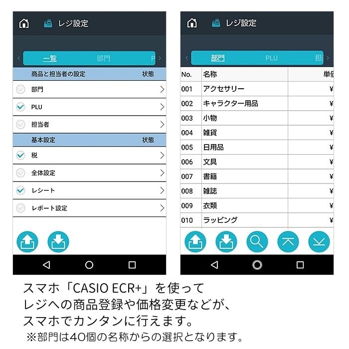 Amazon | CASIO 電子レジスター 4部門 1シート Bluetooth対応 SR-G3-BK