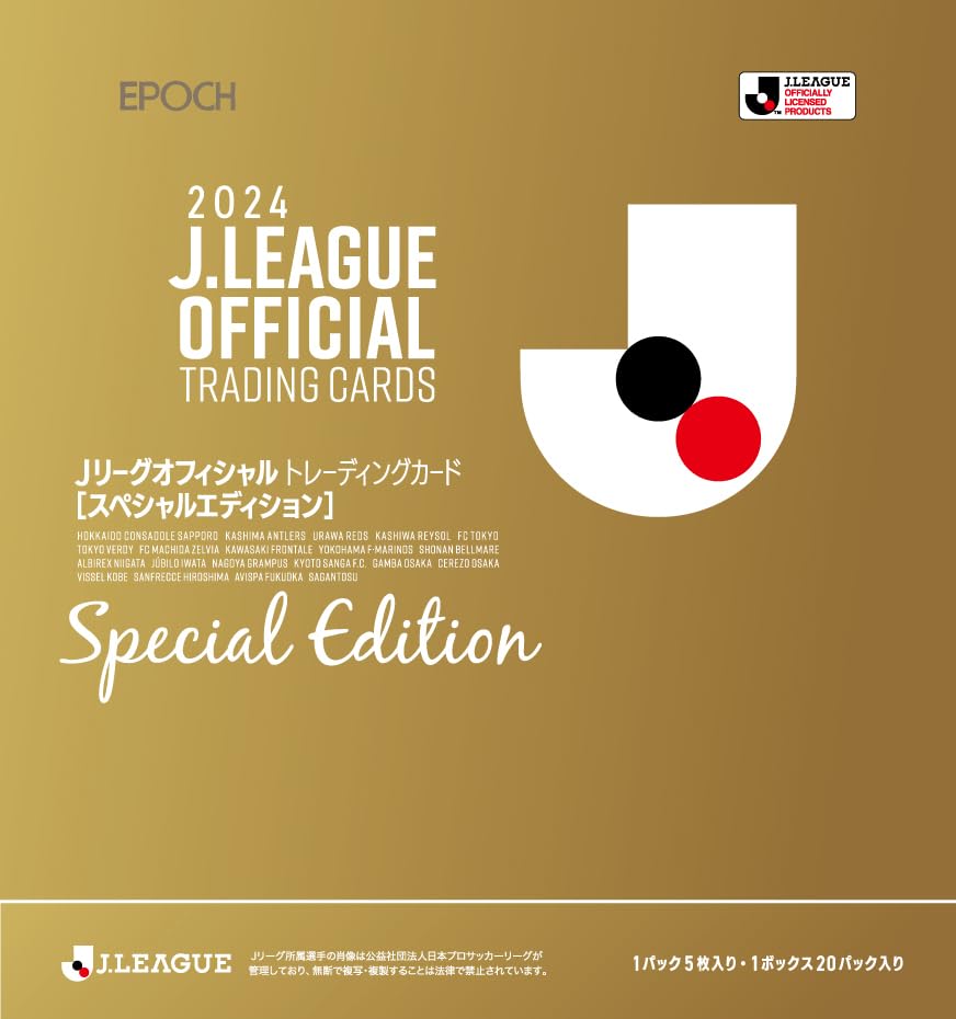 Amazon.co.jp: EPOCH 2024 Jリーグオフィシャルトレーディングカード