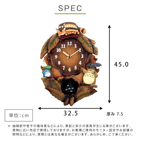 Amazon.co.jp: ホームテイスト 掛け時計 となりのトトロ からくり時計