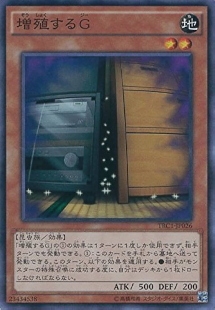 遊戯王 増殖するG 25th 【公式通販】