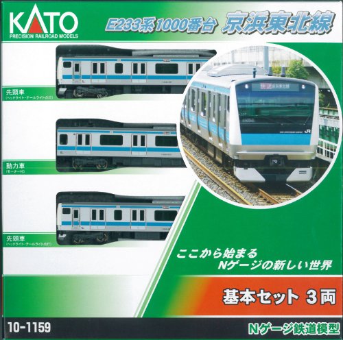 KATO E233系1000番台京浜東北線 3両基本セット 品番:10-1159 #カトー