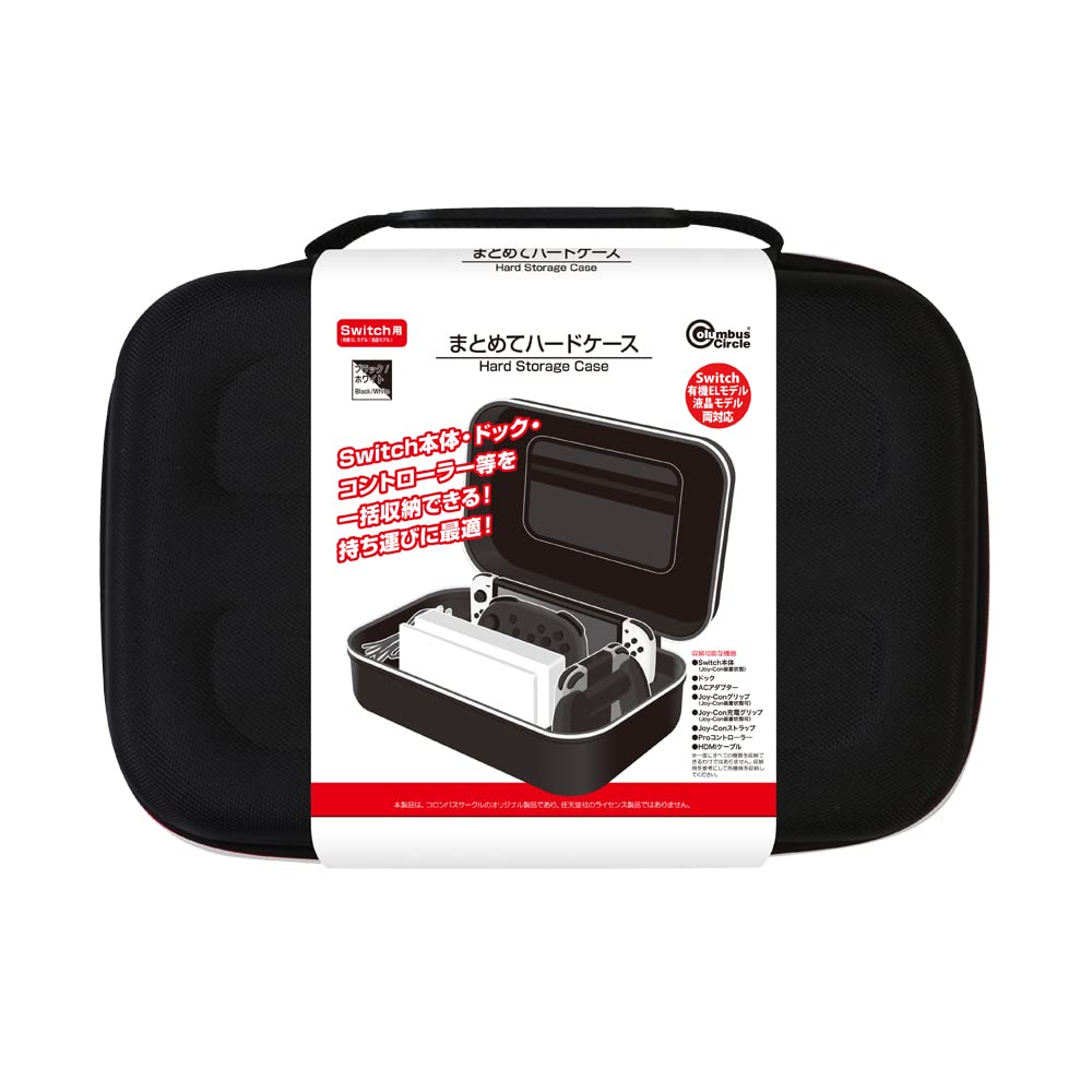 Amazon.co.jp: (Switch/Switch有機ELモデル用)まとめてハードケース