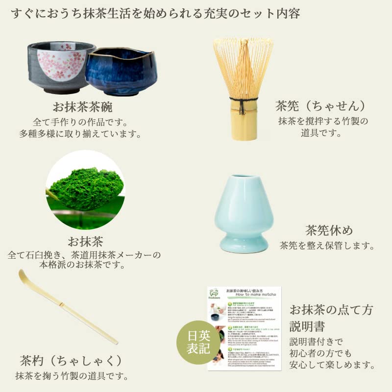 Amazon｜芳香園 茶道具 お抹茶6点セット (抹茶20g 抹茶茶碗 茶筅 茶筅