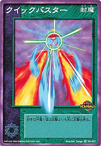 Amazon.co.jp: 真・女神転生 デビルチルドレン カードゲーム クイック