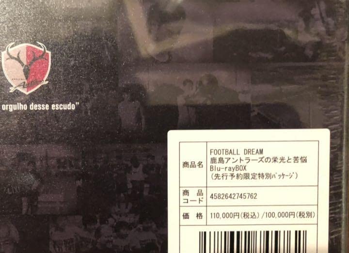Amazon.co.jp: FOOTBALL DREAM 鹿島アントラーズの栄光と苦悩 Blu-ray