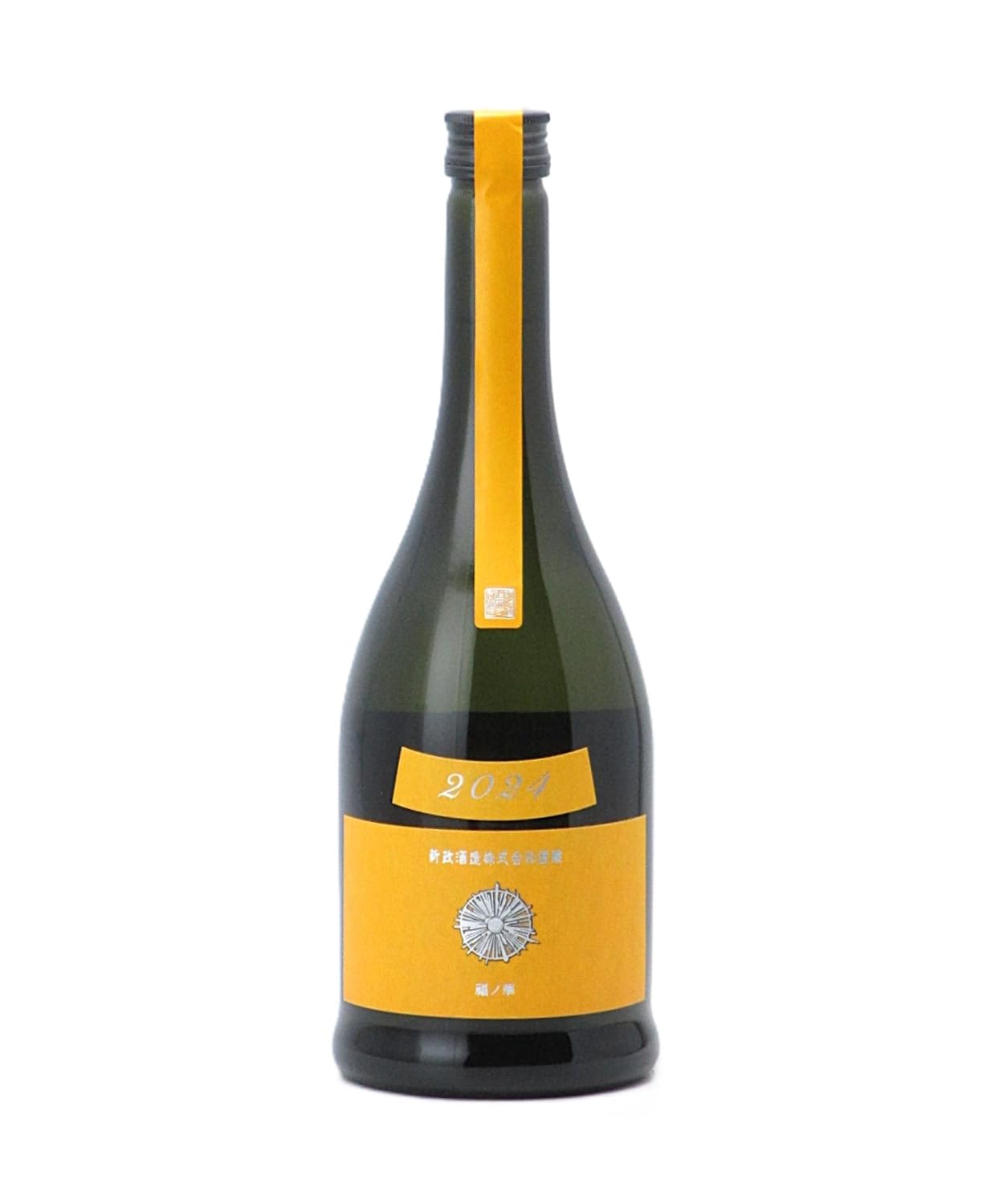 Amazon.co.jp: 新政 2024 山吹 タンジェリン 720ml 日本酒／新政酒造