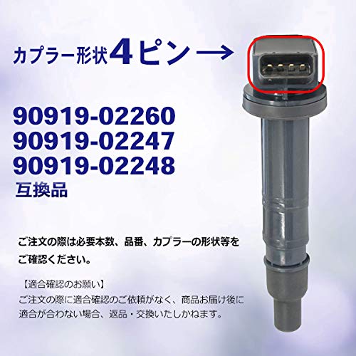 Amazon | 90919-02248 トヨタ イグニッションコイル 汎用・互換商品