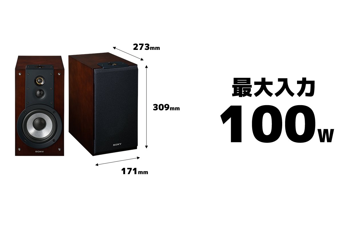 Amazon.co.jp: ソニー スピーカーシステム (2台1組) ハイレゾ対応 SS