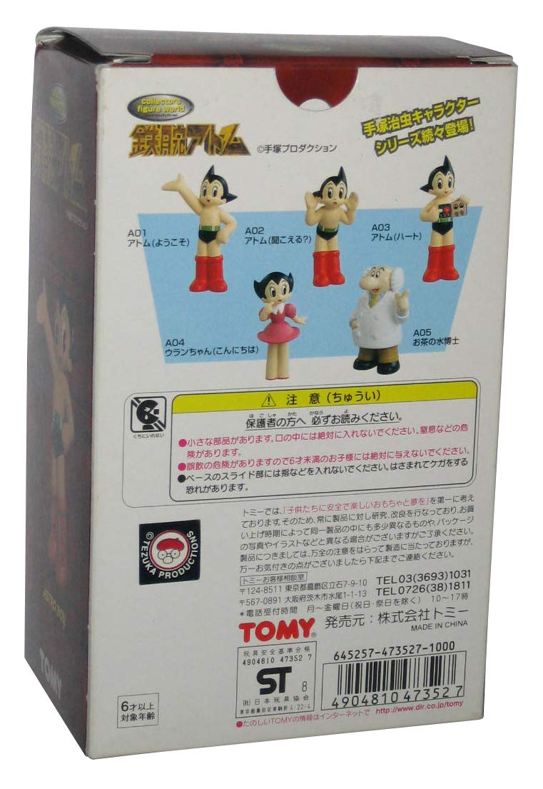 Amazon | コレクターフィギュアワールド 鉄腕アトム A-02 アトム
