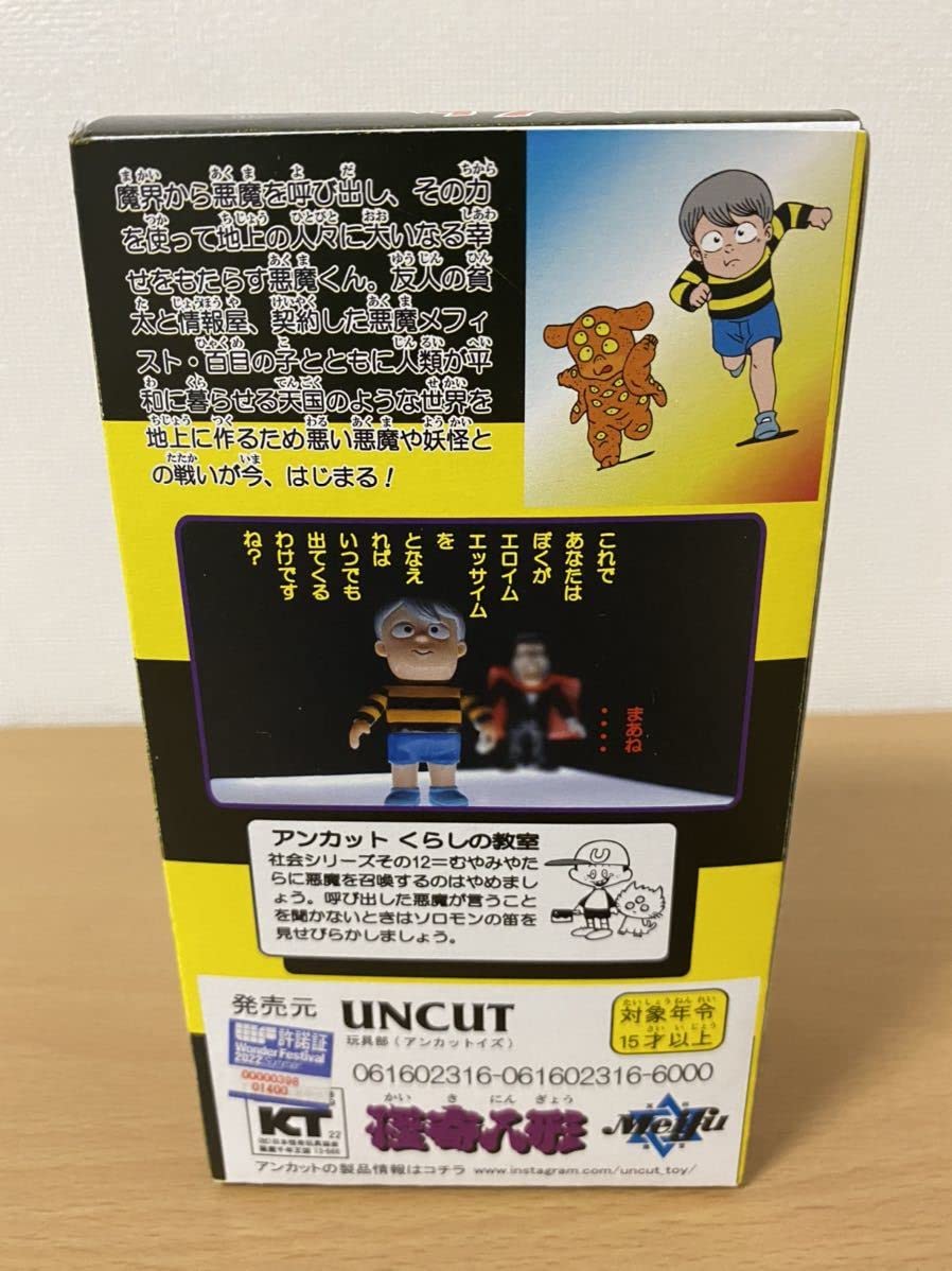 Amazon.co.jp: UNCUT マガジン版 悪魔くん 山田真吾 グレー WF2022