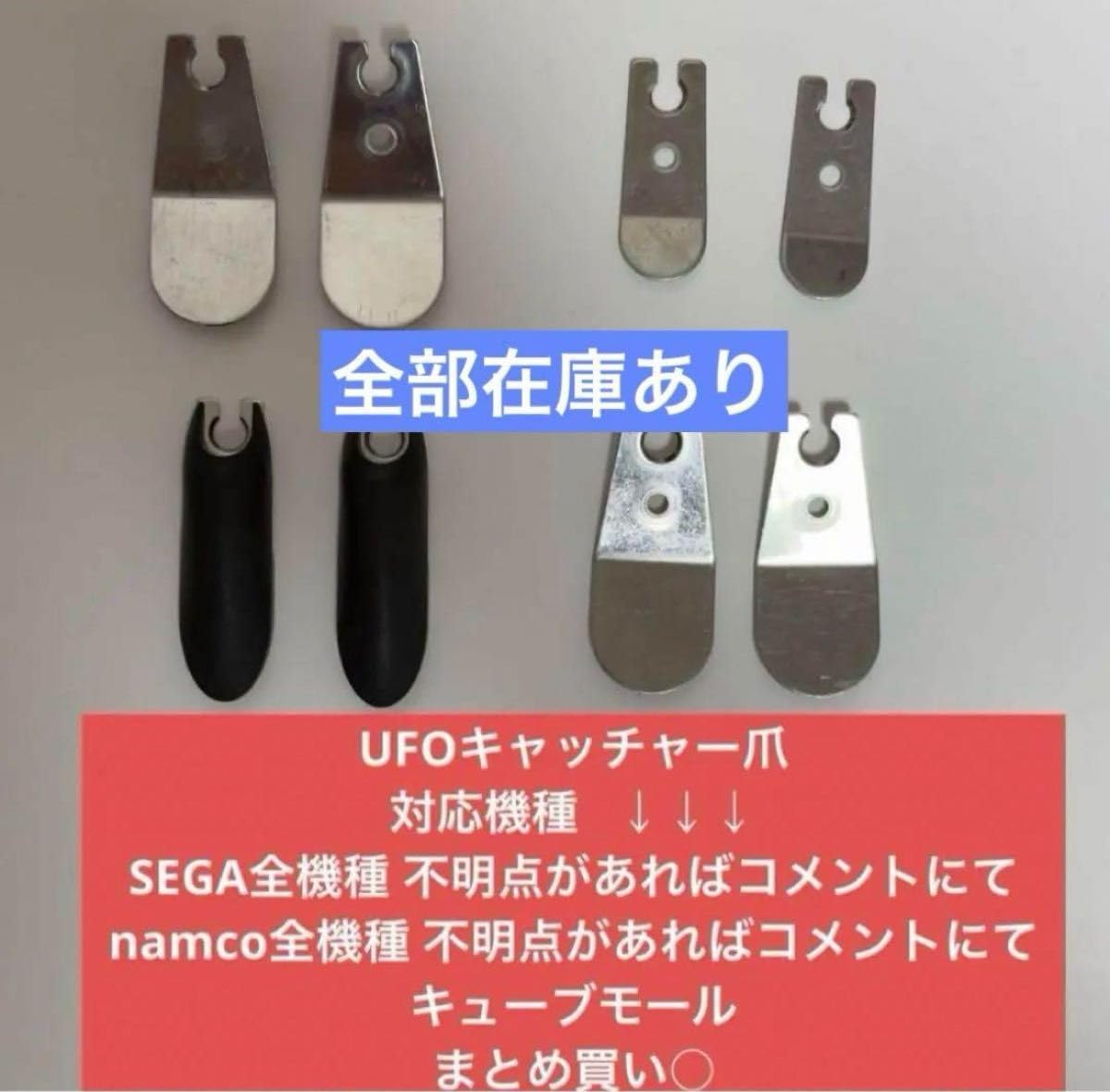 Amazon.co.jp: UFO9 UFOキャッチャー クレーンゲーム アーム 爪 namco