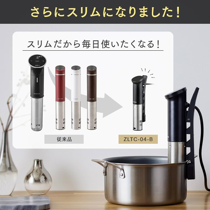 Amazon.co.jp: 低温調理器 スリム LTC-02-T カカオブラウン : ホーム