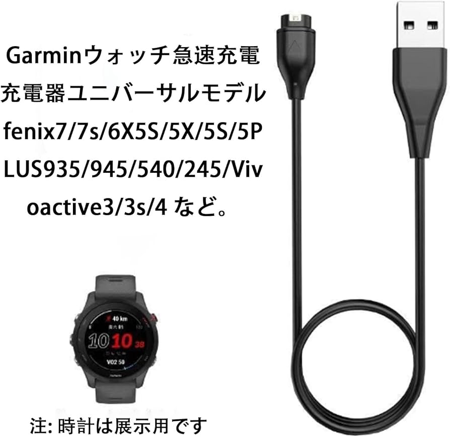 Amazon.co.jp: ガーミン充電ケーブル スマートウォッチ充電器 チャージ