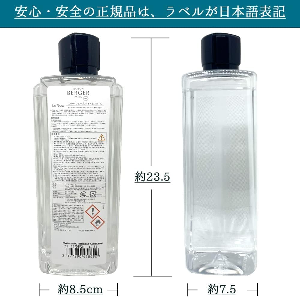 Amazon.co.jp：ランプベルジェ（LAMPE BERGER） 【正規輸入品】1L