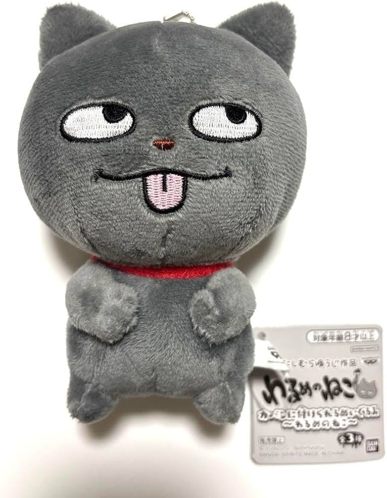 Amazon.co.jp: にしむらゆうじ カバンにつけられるぬいぐるみ?わるめの