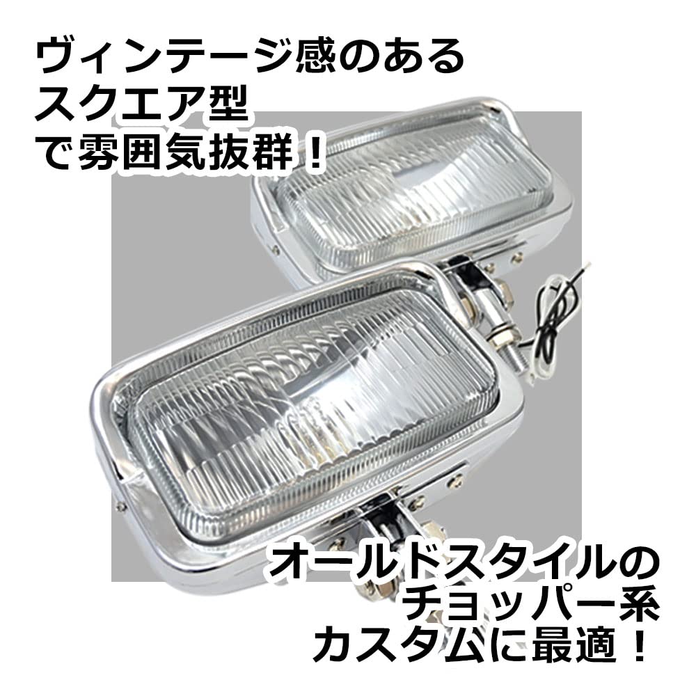 Amazon | スクエア ヘッドライト ビンテージ 汎用品 ヘッド ライト