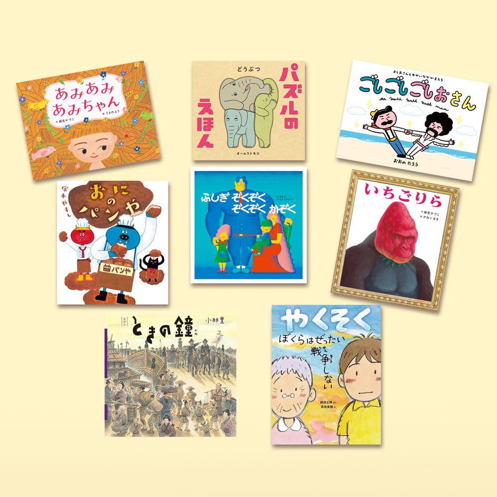 Amazon.co.jp: シリーズ「ポプラ社の絵本」2025新刊セット（全8巻