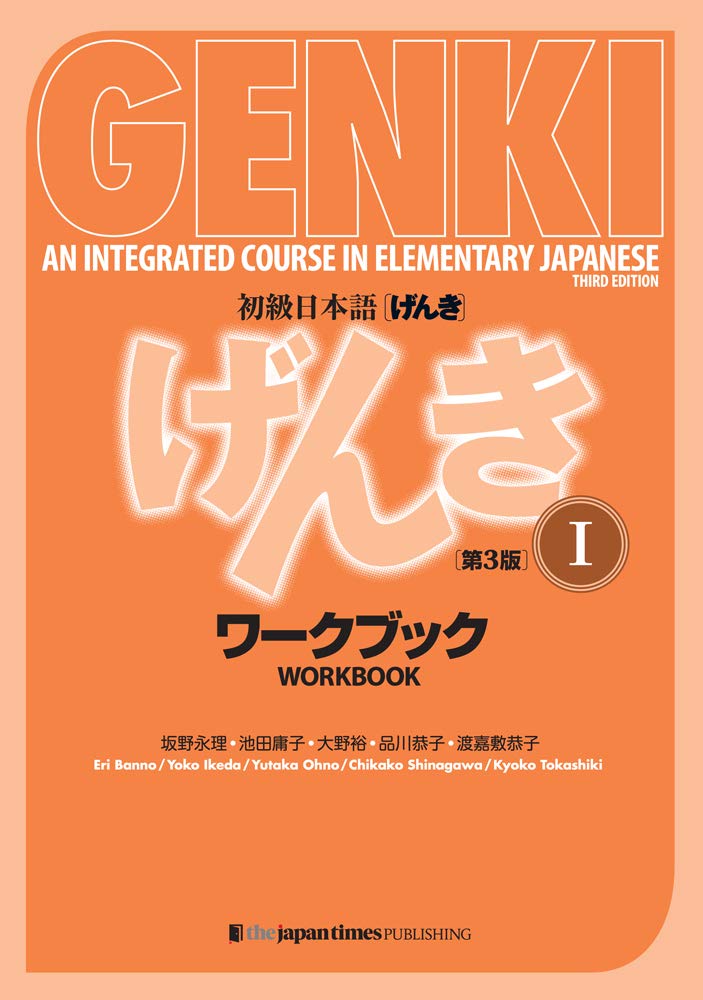 GENKI: An Integrated Course in Elementary Japanese I Workbook