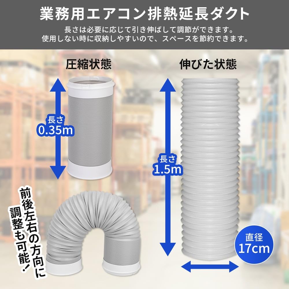 Amazon.co.jp: MSC-ST25-WH専用 延長ダクト 延長窓パネル エアコン