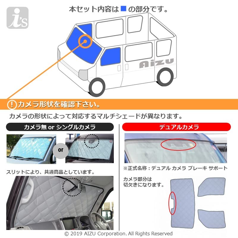 Amazon.co.jp: Aizu（アイズ）エブリイワゴン DA17W マルチシェード