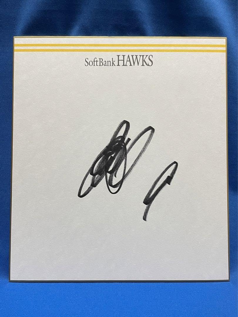 Amazon.co.jp: 柳田悠岐選手 直筆サイン色紙 福岡ソフトバンクホークス