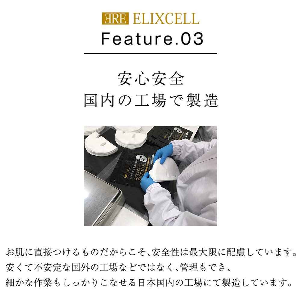 Amazon.co.jp: エリクセル リバイタ フェイスマスク（40枚入り） ヒト