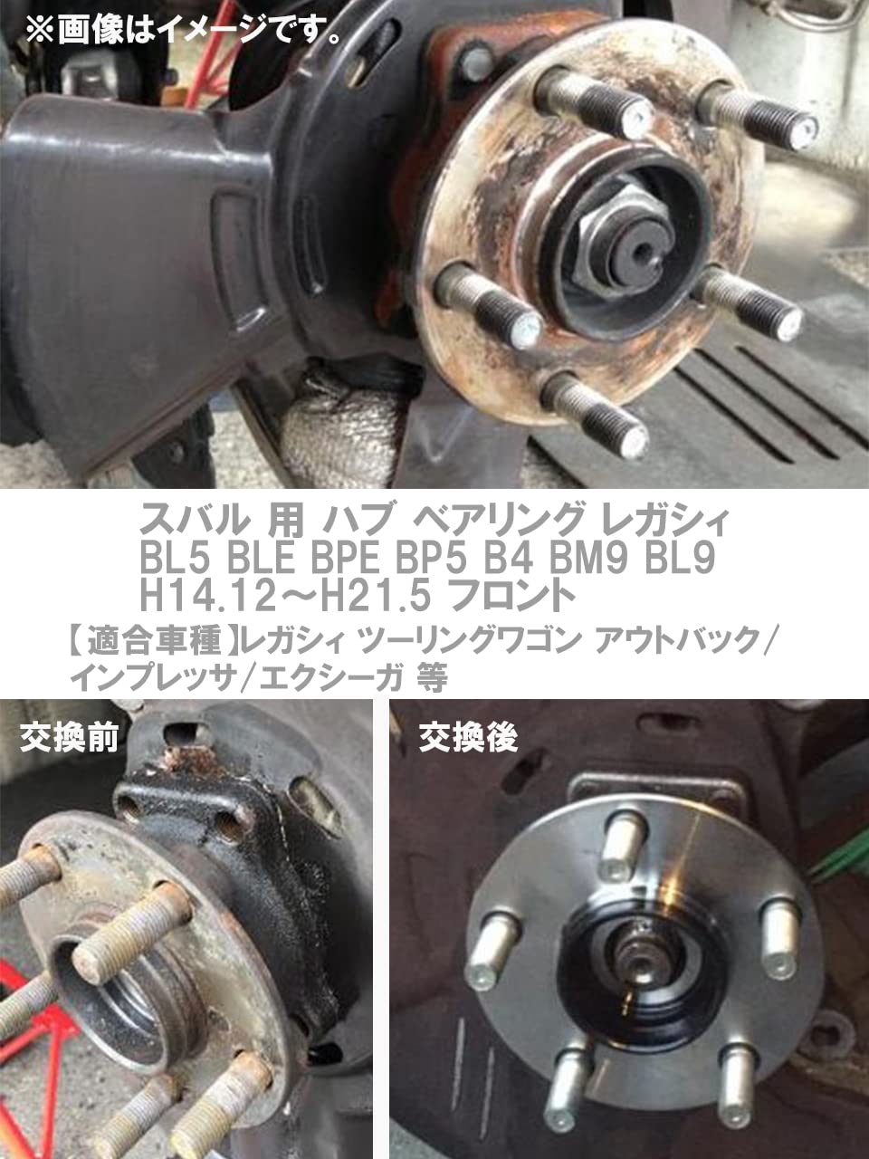 Amazon.co.jp: CustomDivine スバル 用 ハブ ベアリング レガシィ BL5