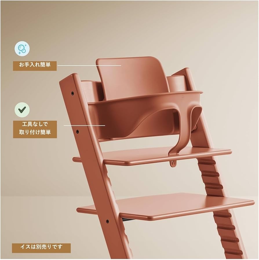 Amazon | Stokke(ストッケ)【公式】トリップトラップ専用 ベビーセット