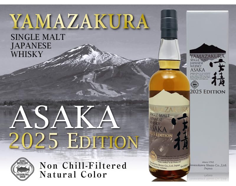 Amazon.co.jp: 山桜 安積2025 エディション シングルモルト 50度 700ml