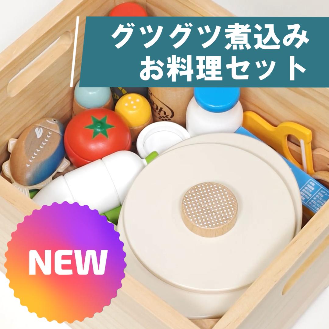 Amazon.co.jp: 【ウッディプッディ直営限定品】はじめてのおままごと
