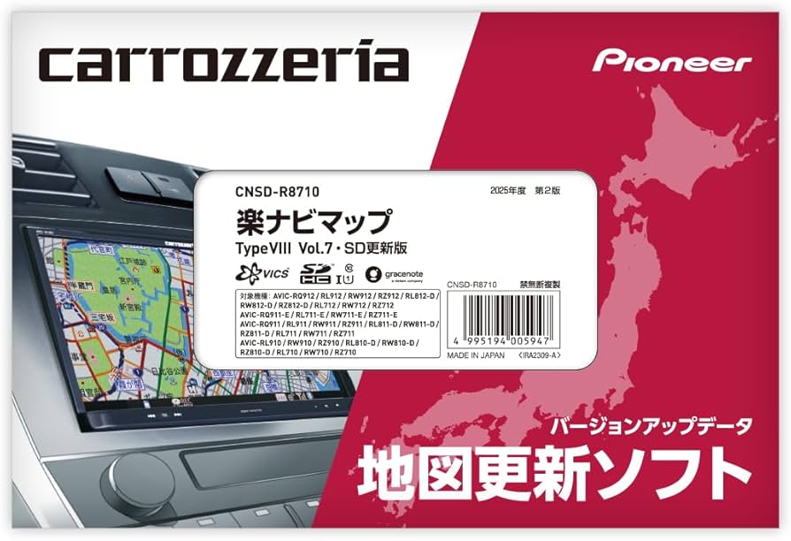 Amazon | カロッツェリア(パイオニア) カーナビ 地図更新ソフト2025 楽