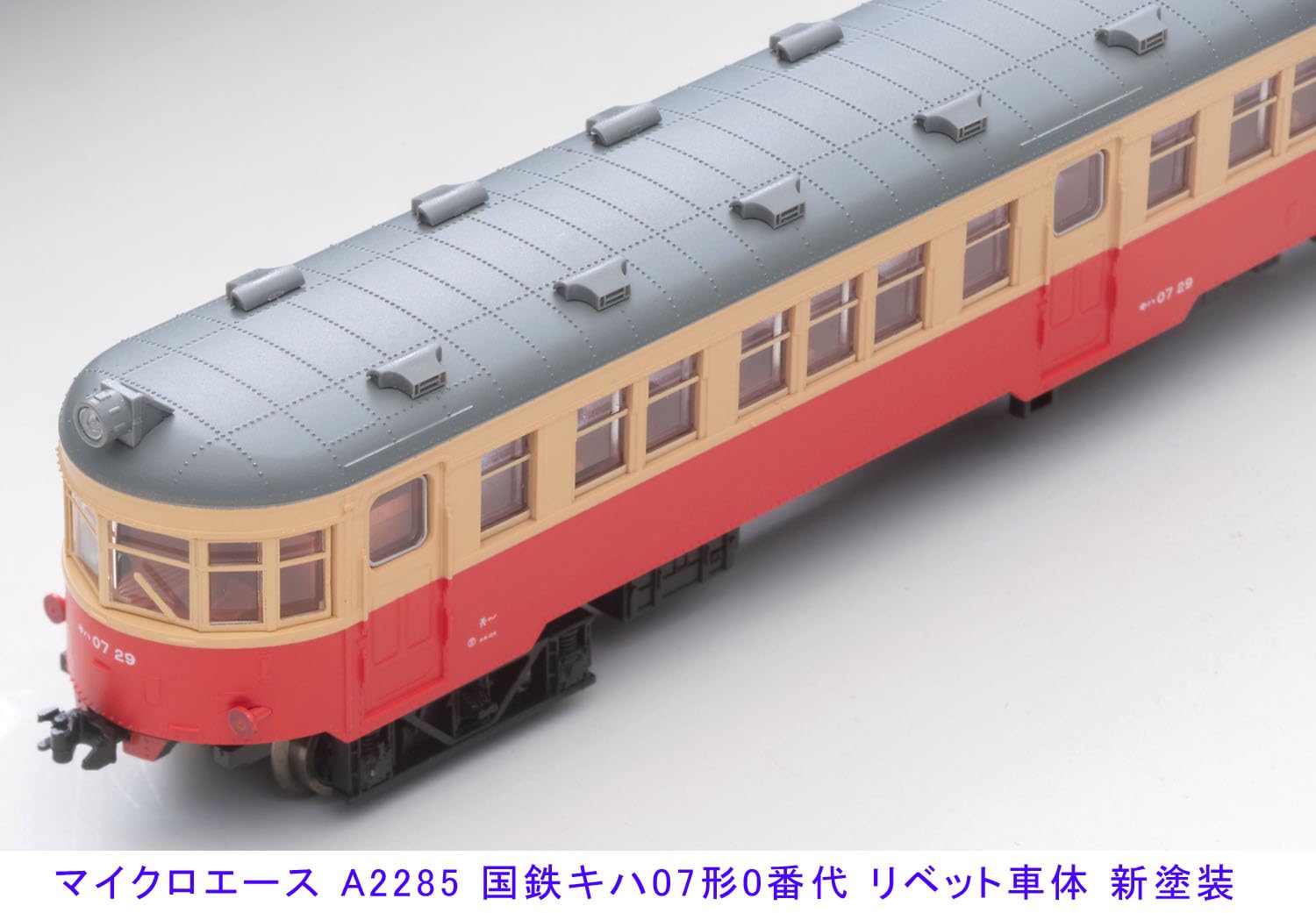 Amazon | マイクロエース Nゲージ 国鉄キハ07形0番代 リベット車体 新