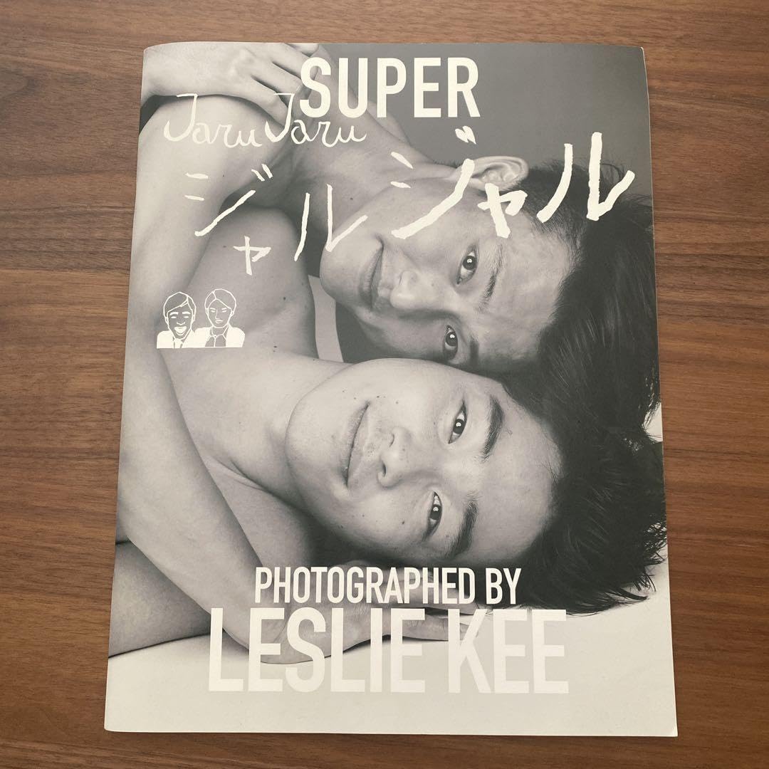 Amazon.co.jp: SUPER JARUJARU レスリーキー ジャルジャル 写真集