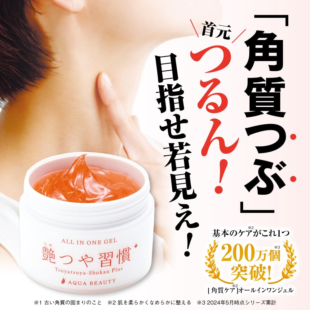 Amazon.co.jp: 【ハトムギエキス・アンズエキス配合】艶つや習慣プラス