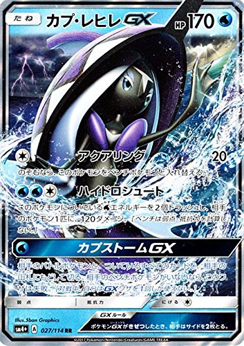 Amazon.co.jp: ポケモンカードゲームSM/カプ・レヒレGX（RR）/GXバトル