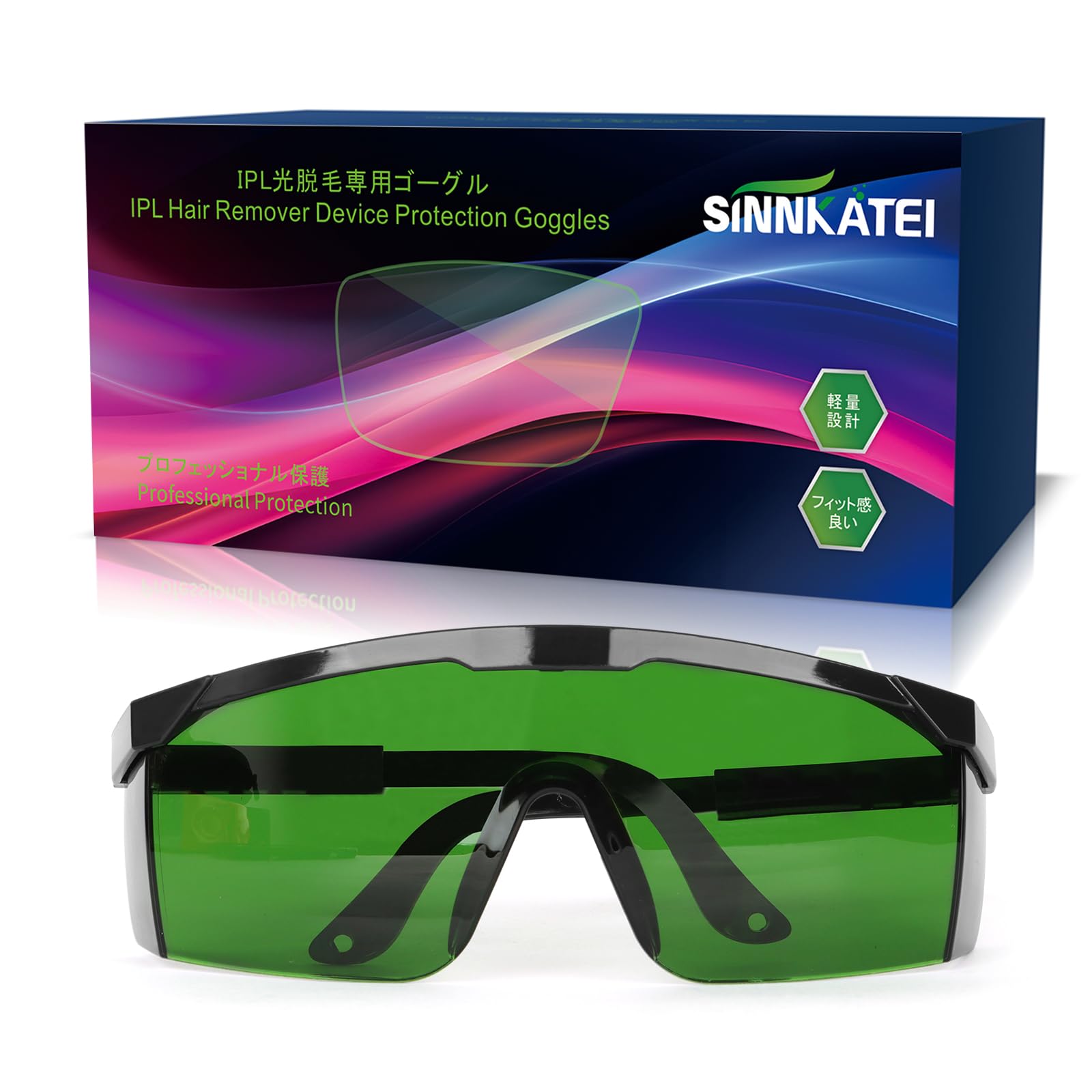 Amazon.co.jp: [SINNKATEI] 光脱毛 サングラス 光脱毛用 ゴーグル 遮光