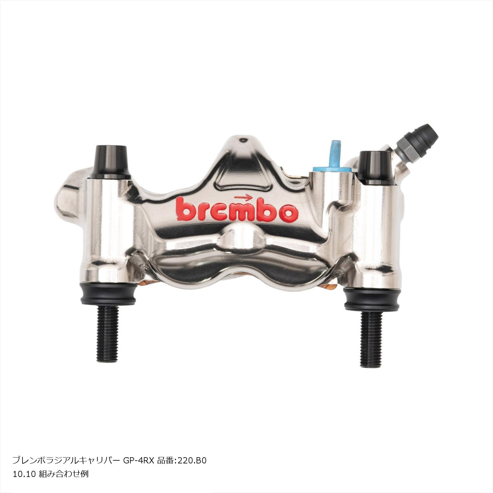 Amazon | プロトブレンボ(PLOT brembo) オフセットカラー キャリパー