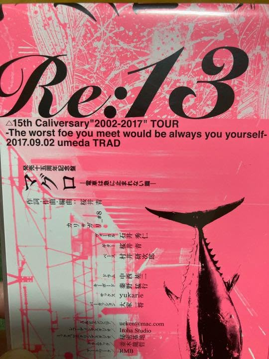 Amazon.co.jp: cali≠gari カリガリ マグロ ライブ配布CD : おもちゃ