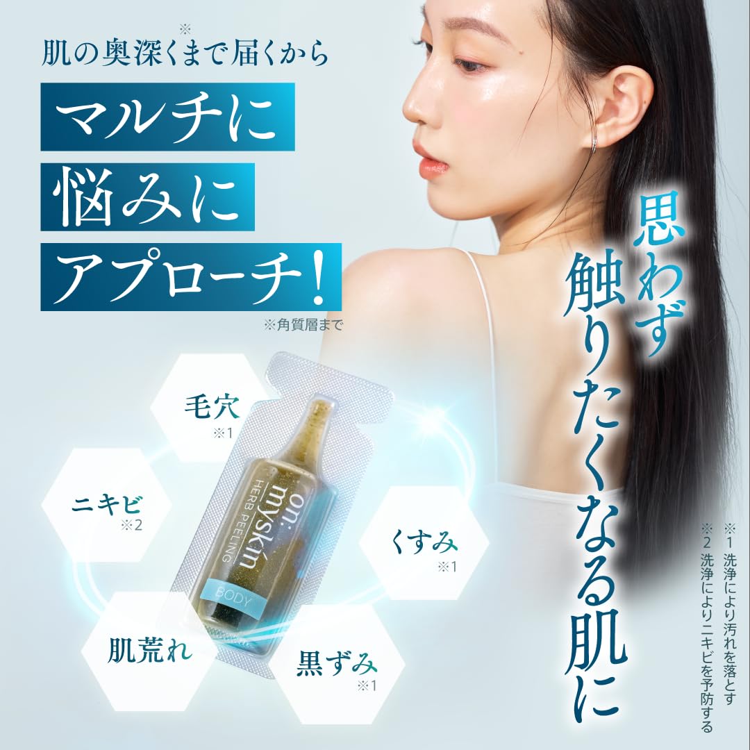 Amazon.co.jp: 【Official】on:myskin for body │ Home Herbal