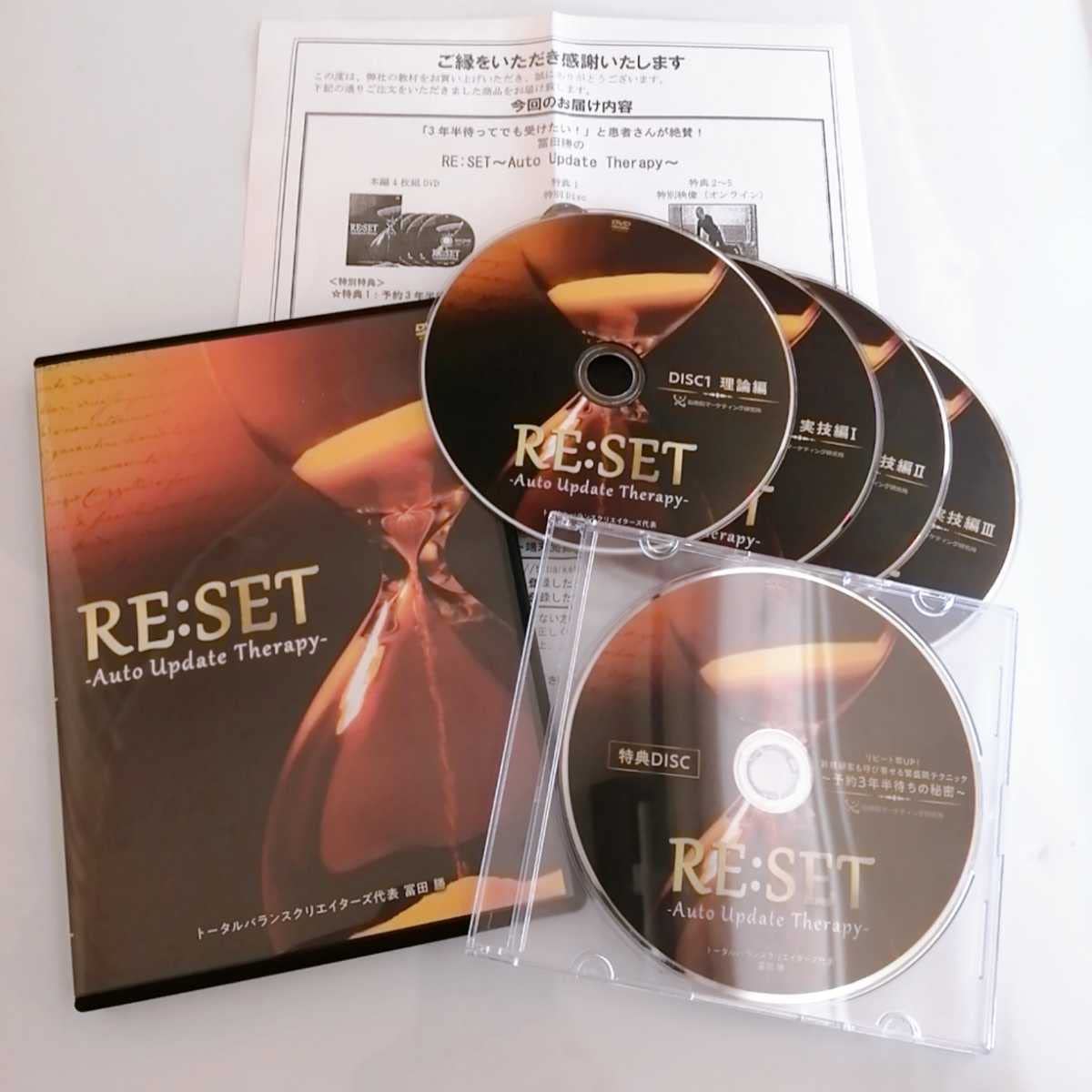 Amazon.co.jp: b特典映像//冨田勝 『RE:SET』 富田勝/整体/カイロ/治療