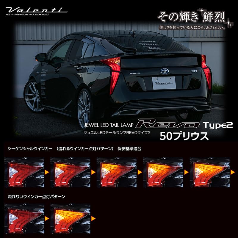 Amazon | VALENTI ヴァレンティ プリウス50 ZVW 50系 前期 LED