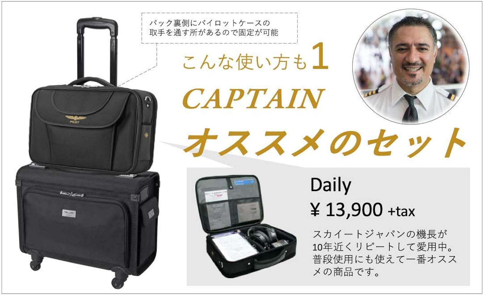 Amazon | DESIGN 4 PILOTS Pilot Case AIRLINER Black 2023フライト