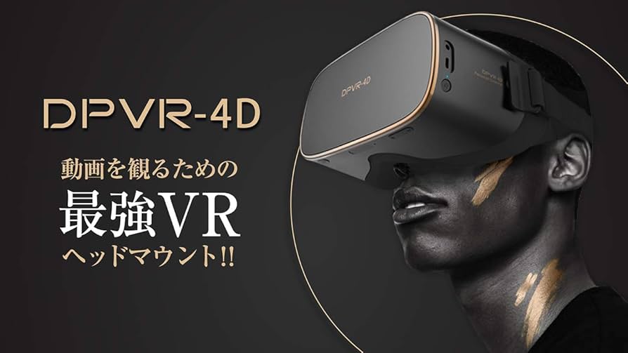 Amazon | [L.A.B] スタンドアローン型VRヘッドマウント DPVR-4D 艶消し