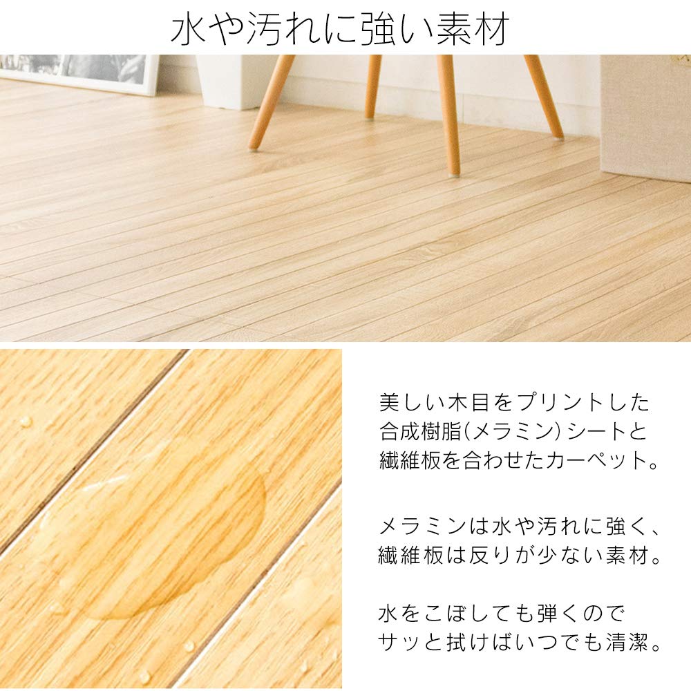 Amazon｜アイリスプラザ ウッドカーペット ナチュラル 幅約350×奥行き