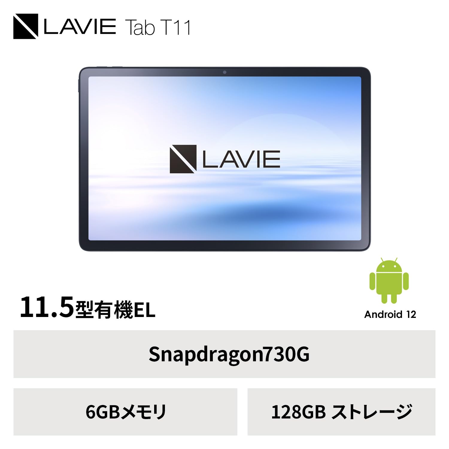 Amazon.co.jp: NEC Tab T11 Tablet 11.5-inch Wide OLED Display