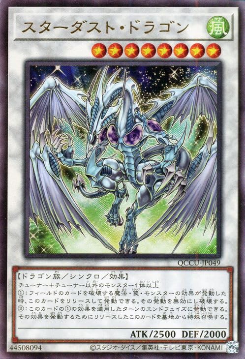 PSA10 スターダストドラゴン レリーフアルティメット 遊戯王yugioh