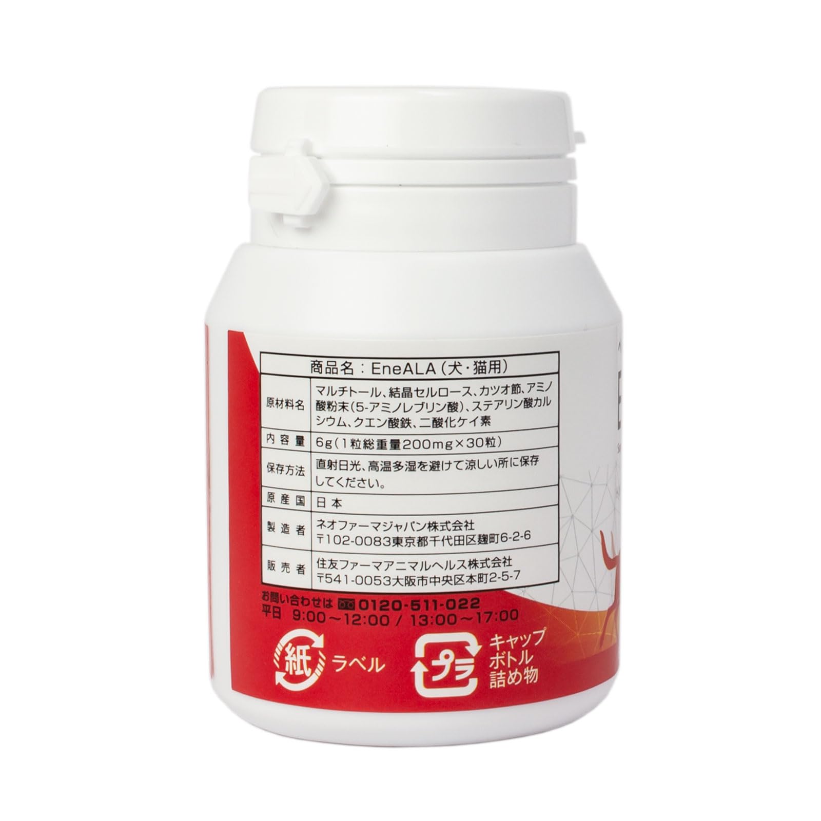 Amazon | 【3個セット】EneALA エネアラ ペット用サプリメント 犬猫用
