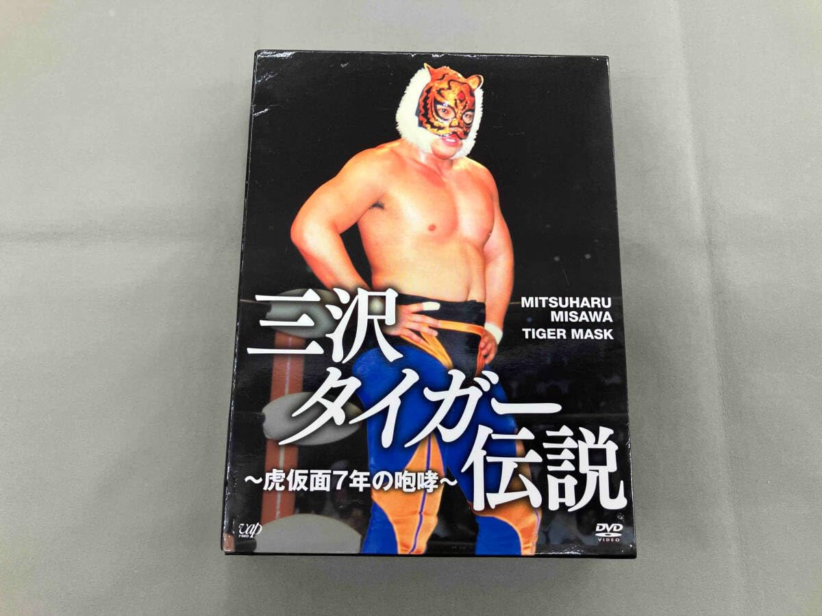 Amazon.co.jp: 三沢光晴 DVD 三沢タイガー伝説~虎仮面7年の咆哮~DVD